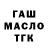 Дистиллят ТГК жижа Sergey Burenko
