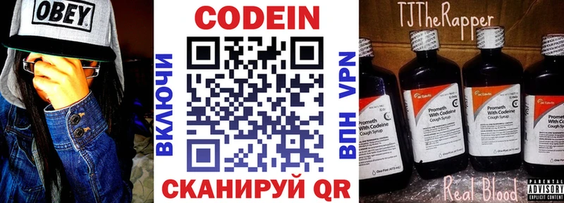 Codein Purple Drank  цены наркотик  Сковородино 