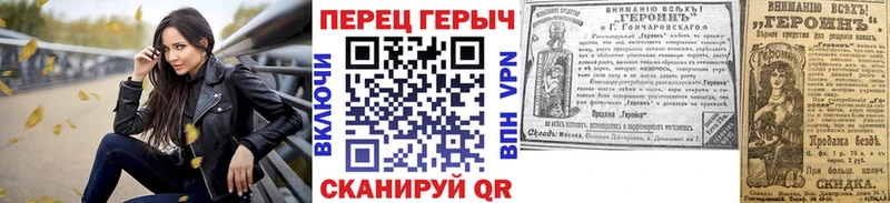 ГЕРОИН Heroin Сковородино