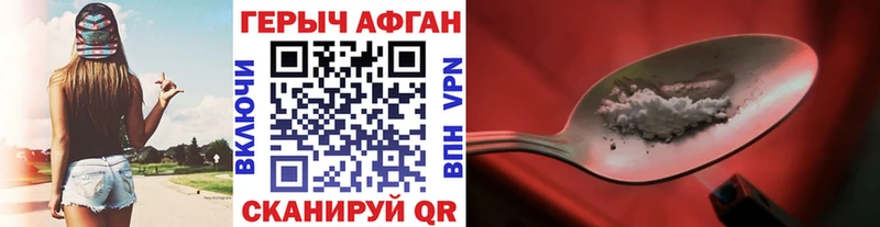 Героин Афган  продажа наркотиков  Сковородино 